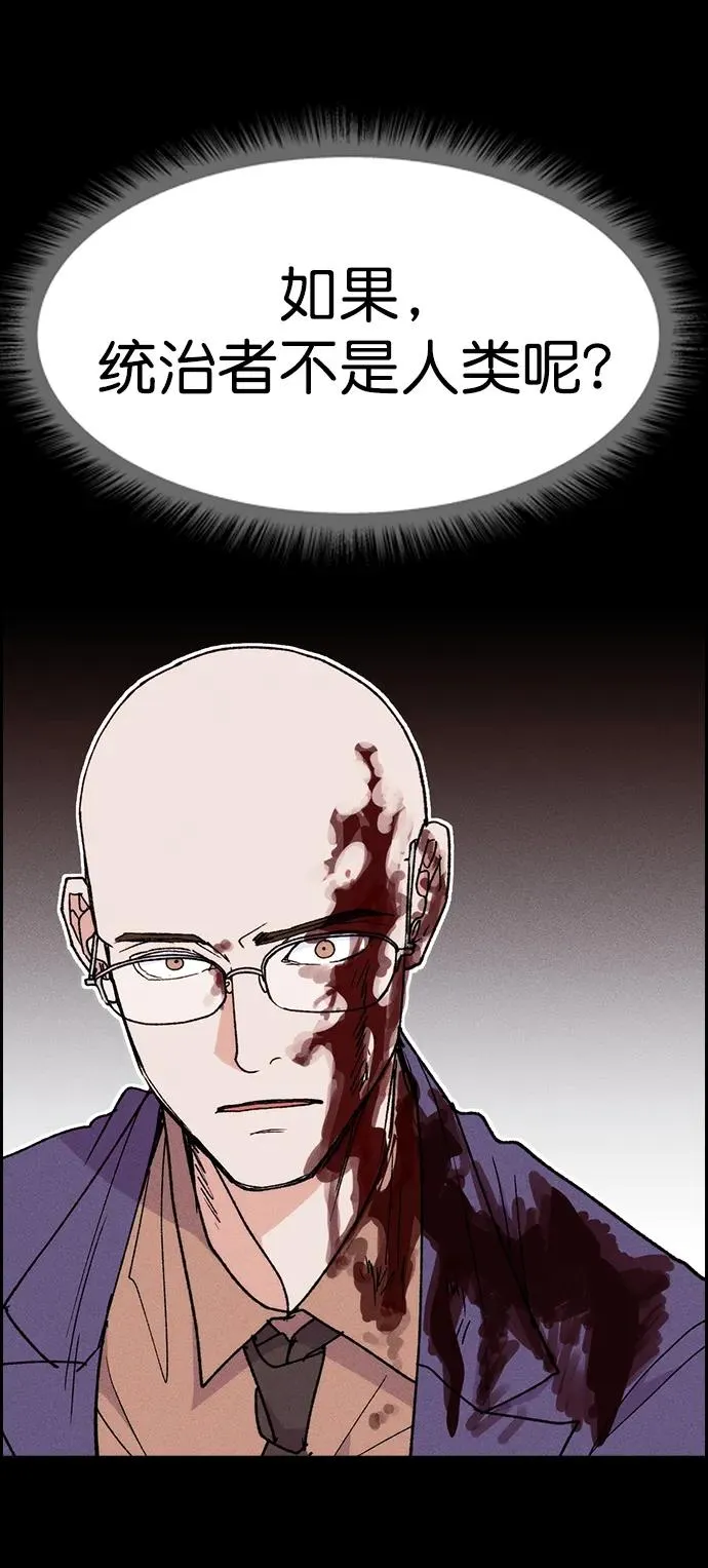 [第三季] 第28话 第66页