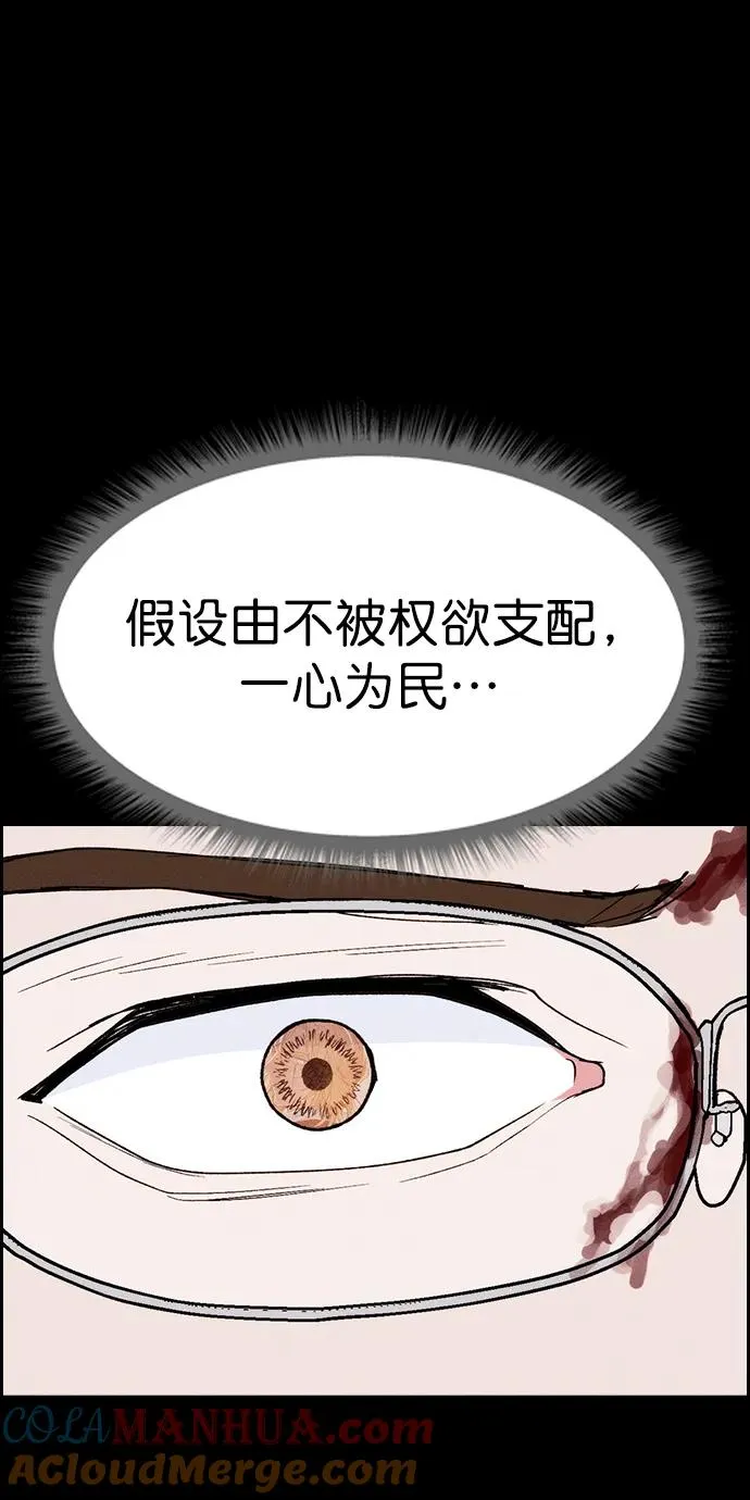 [第三季] 第28话 第67页