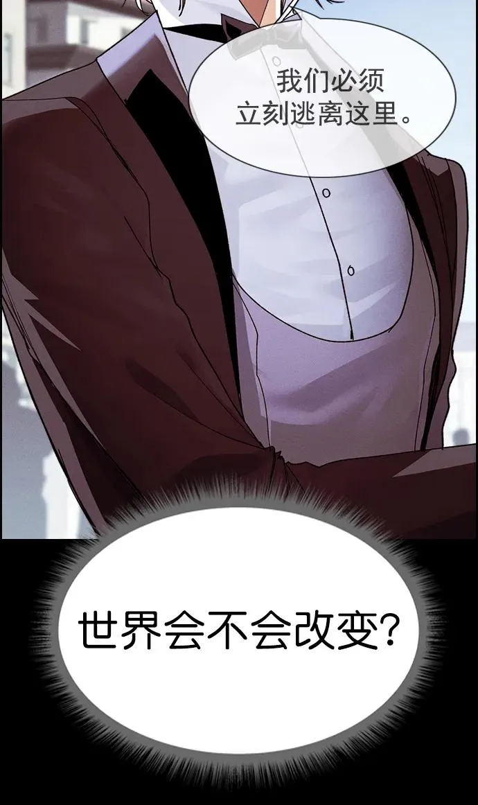[第三季] 第28话 第69页