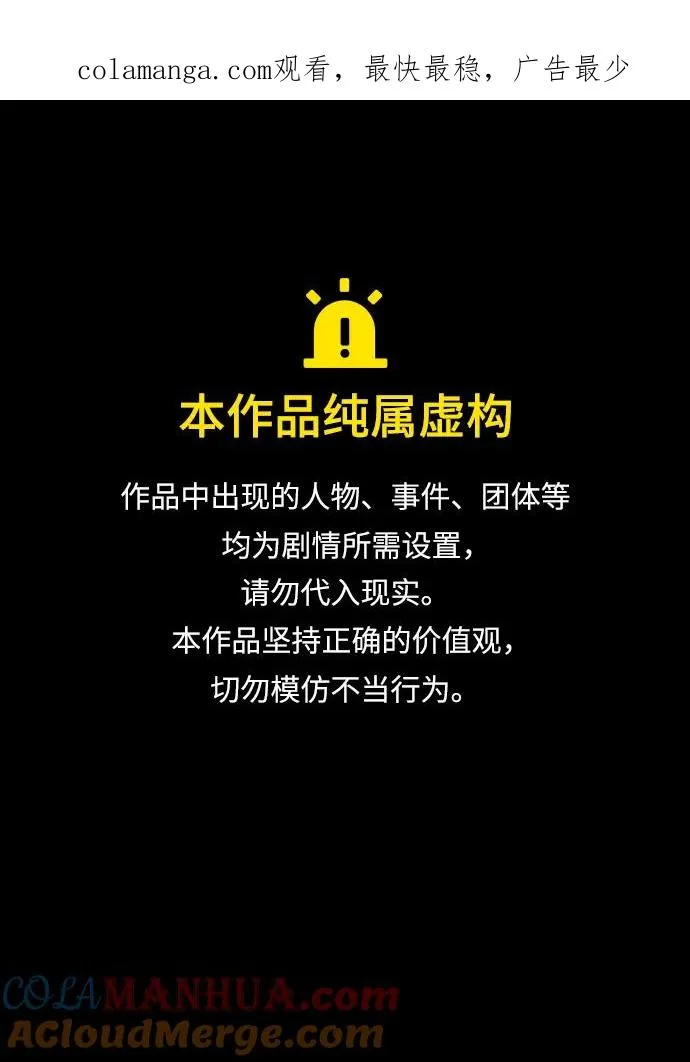 [第三季] 第29话 第1页