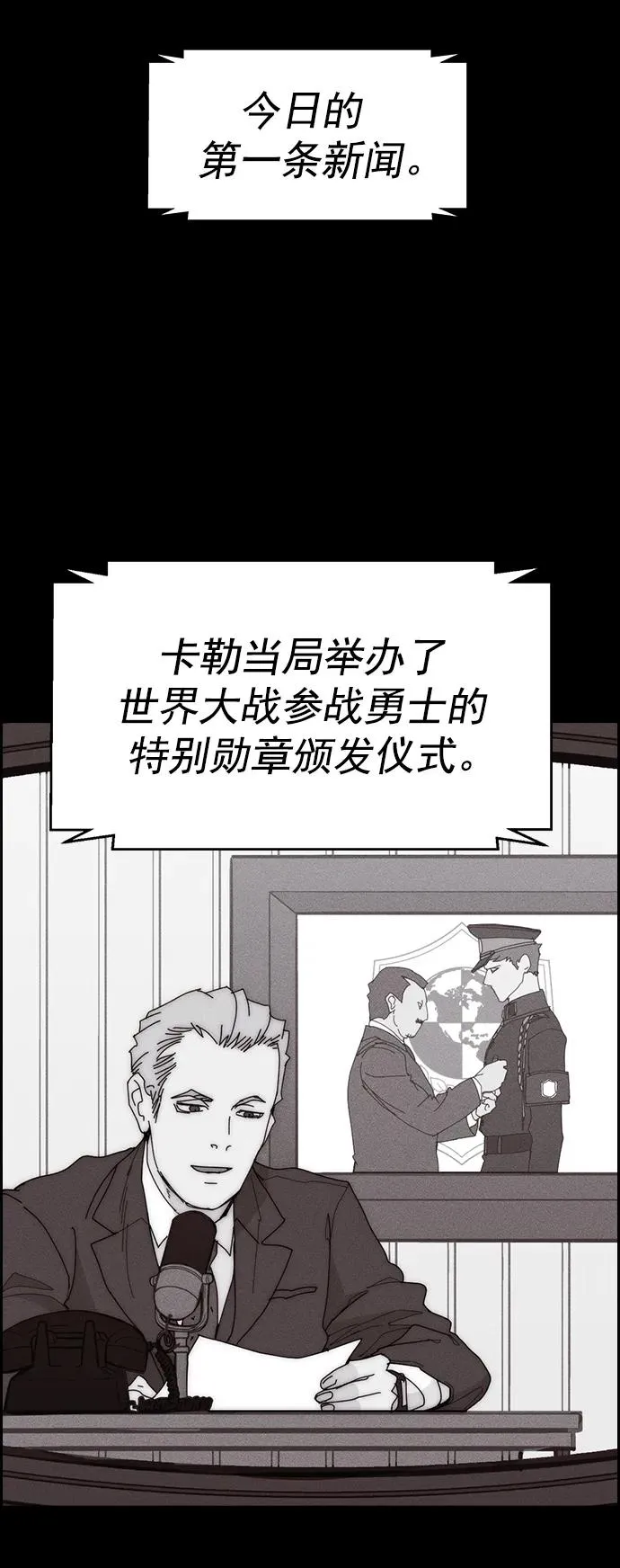 [第三季] 第29话 第2页