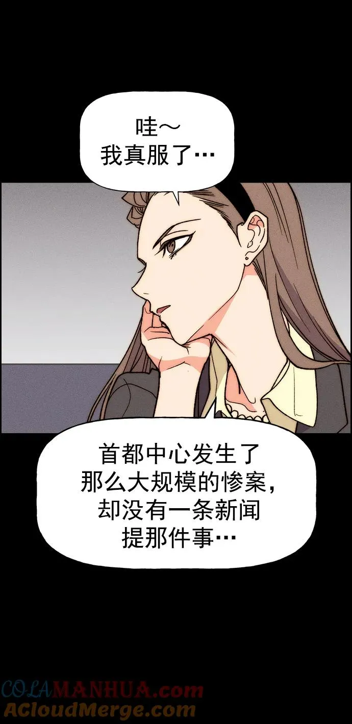 [第三季] 第29话 第4页