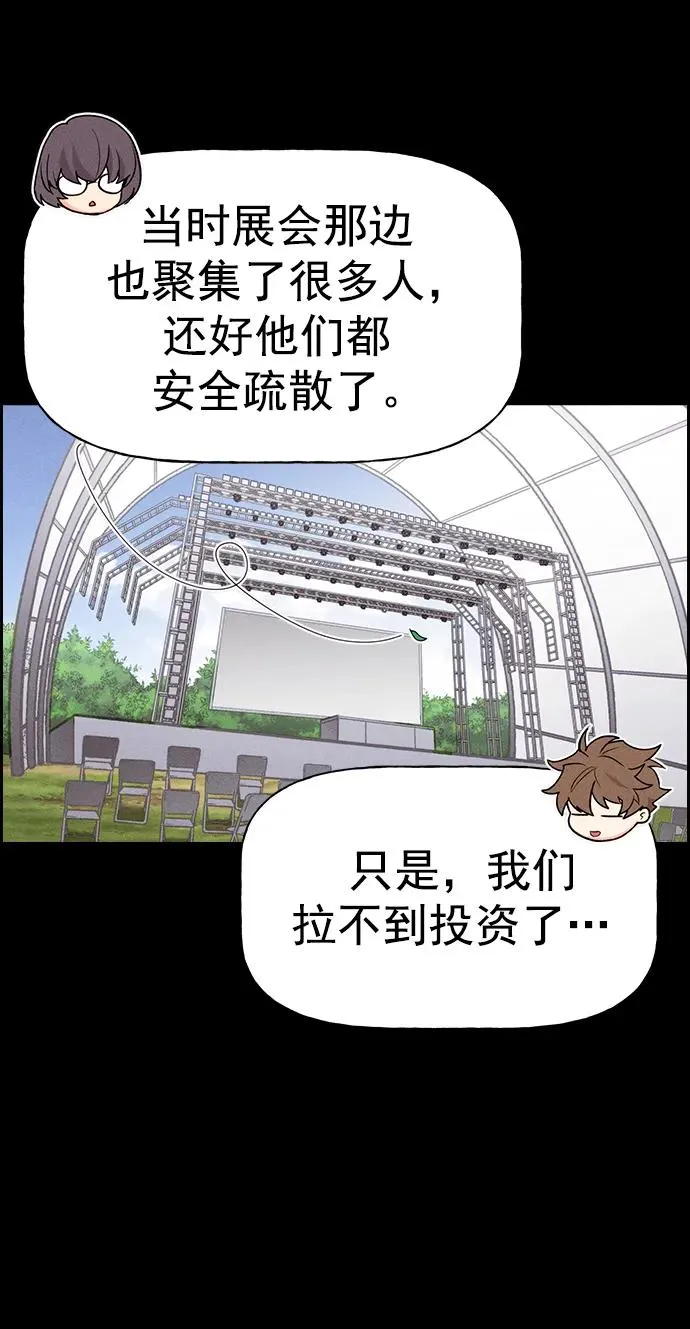 [第三季] 第29话 第5页