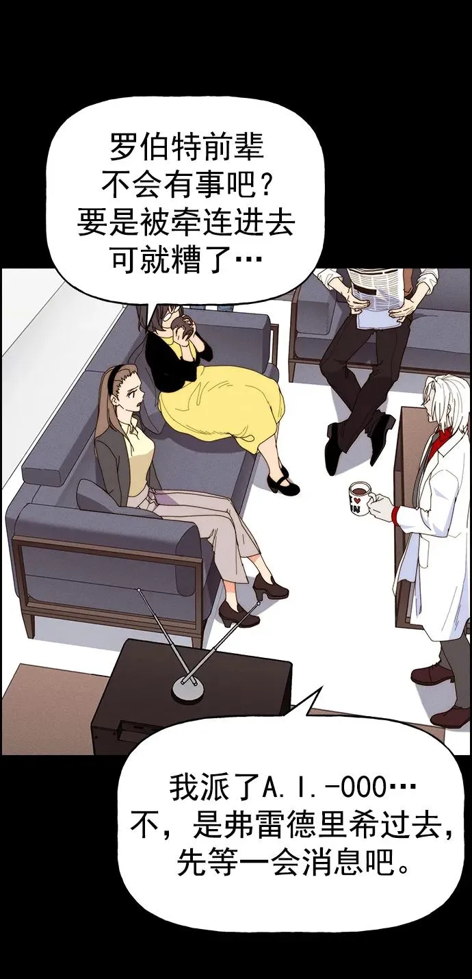 [第三季] 第29话 第6页