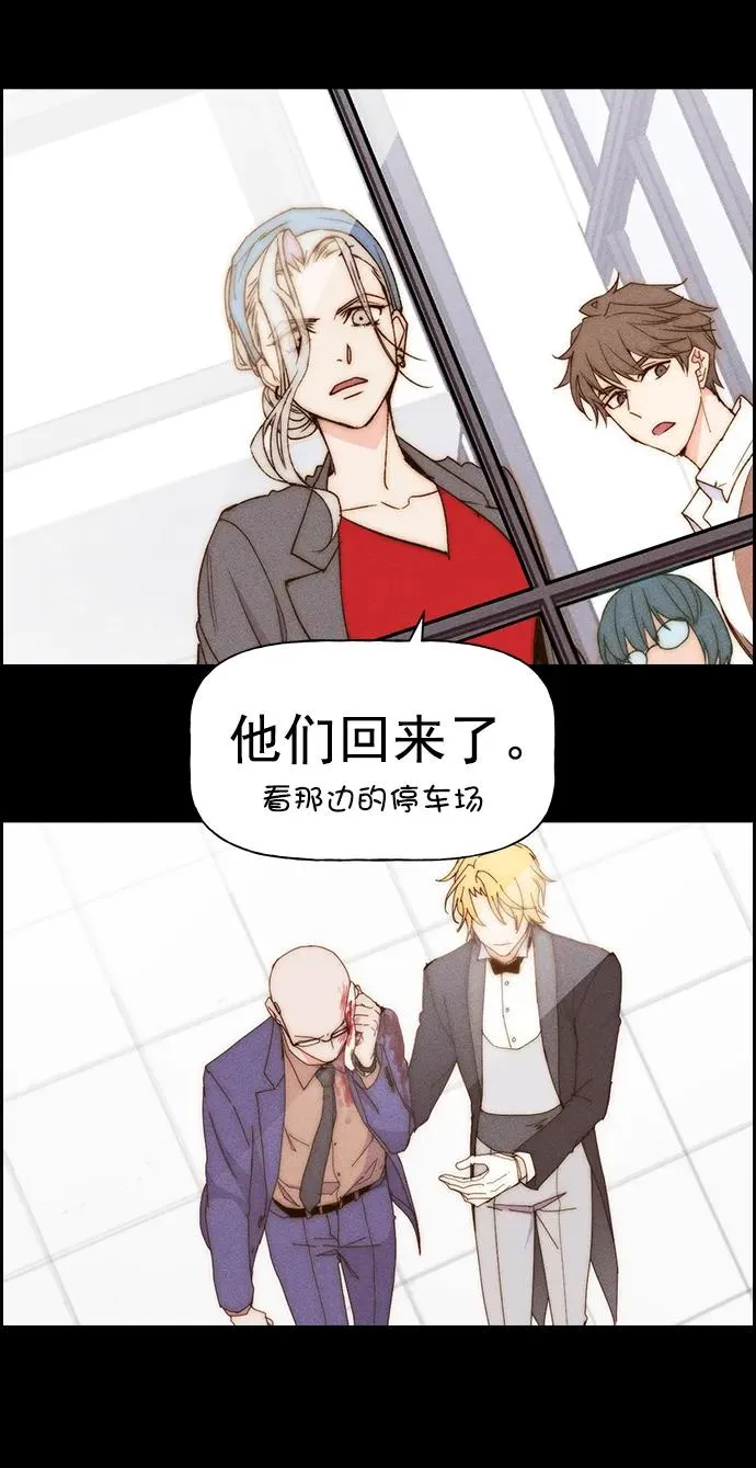 [第三季] 第29话 第8页