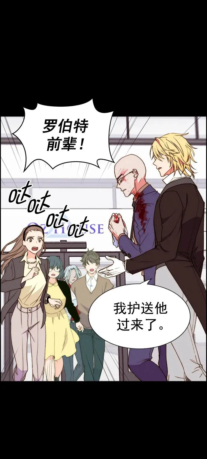 [第三季] 第29话 第9页