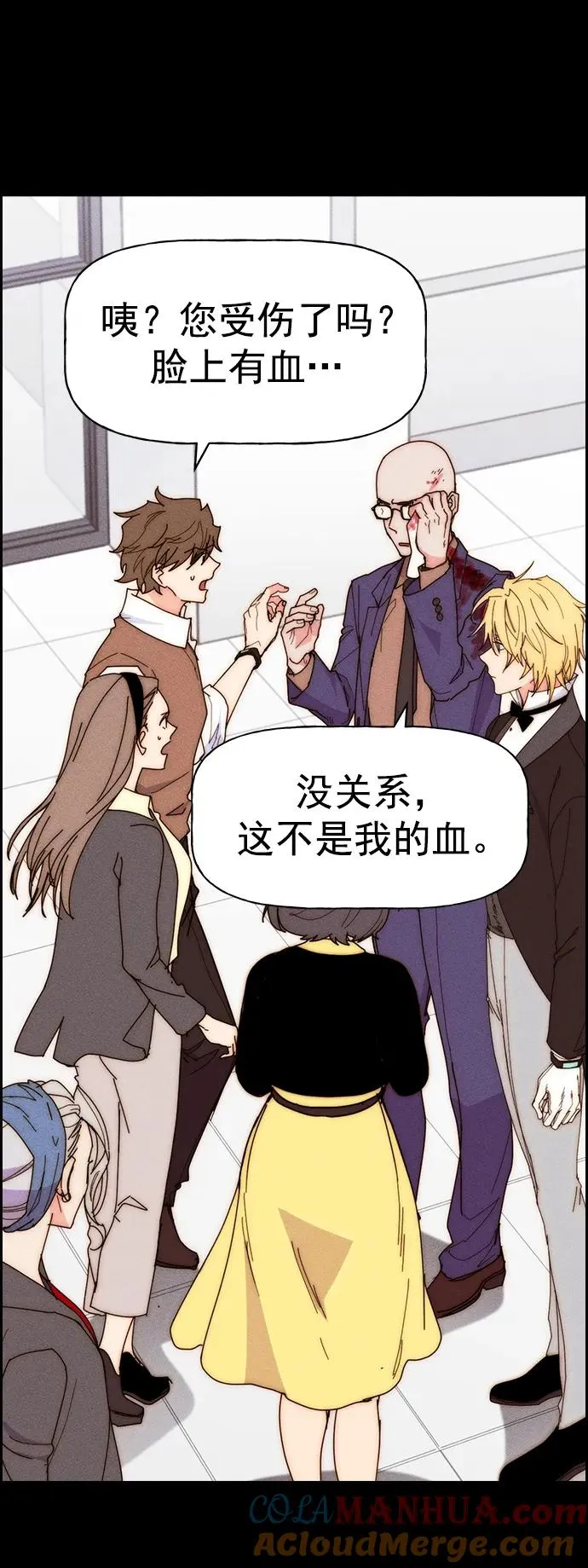 [第三季] 第29话 第10页