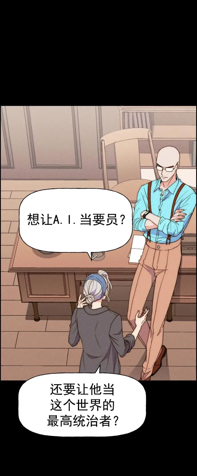 [第三季] 第29话 第15页