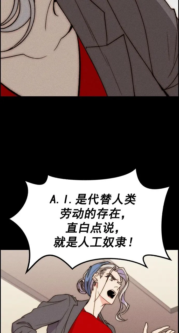 [第三季] 第29话 第17页