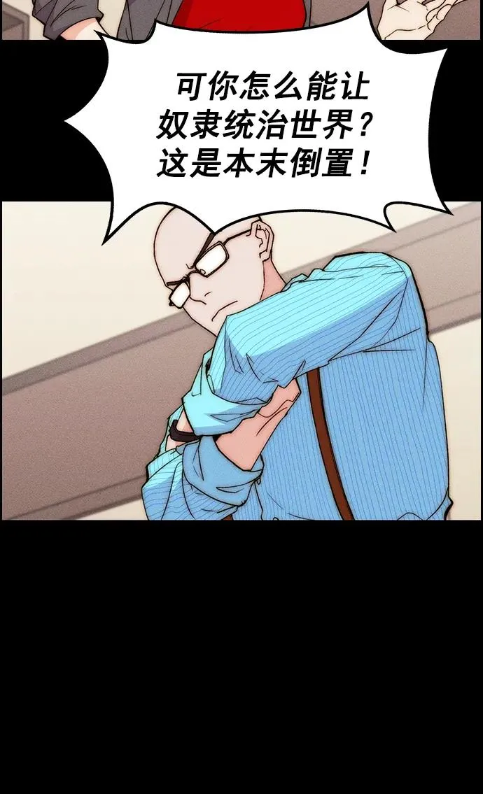 [第三季] 第29话 第18页