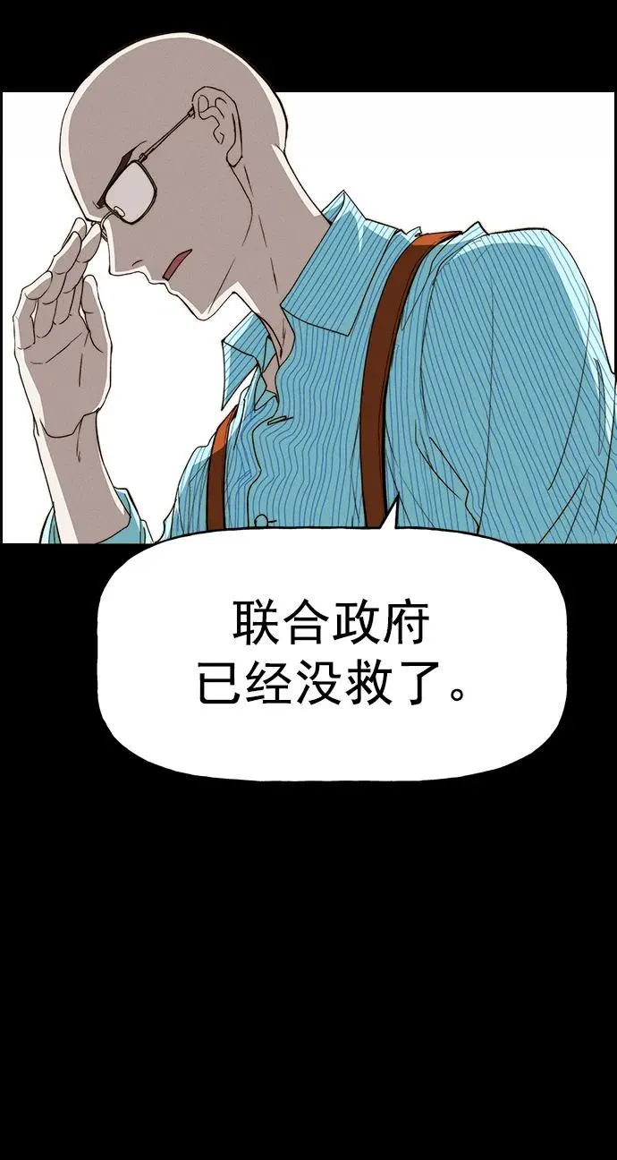 [第三季] 第29话 第21页