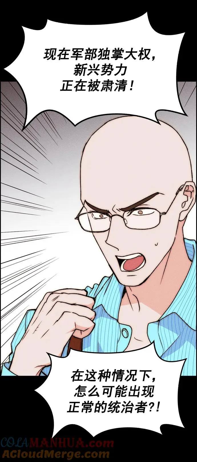 [第三季] 第29话 第22页