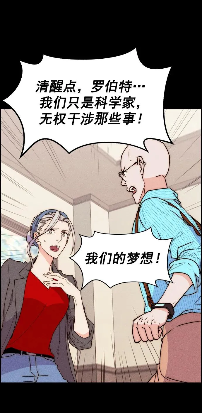 [第三季] 第29话 第24页