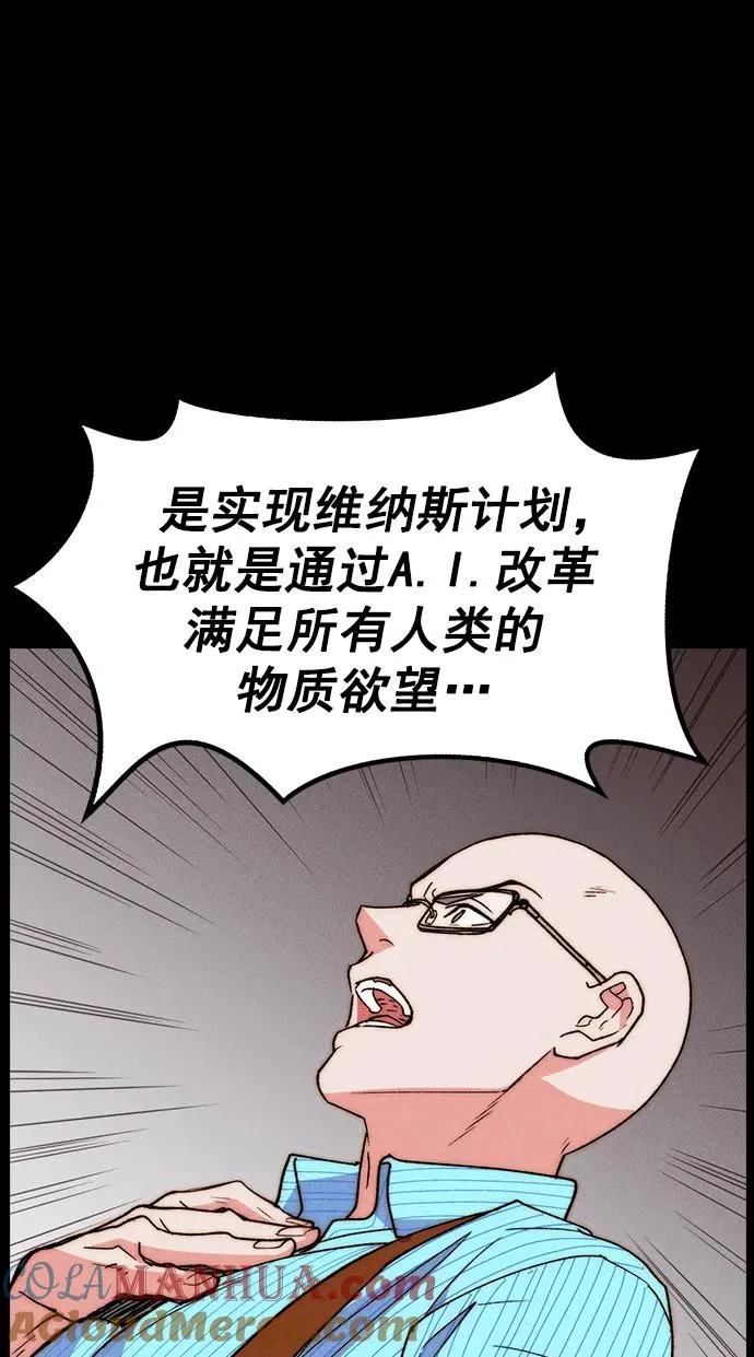 [第三季] 第29话 第25页