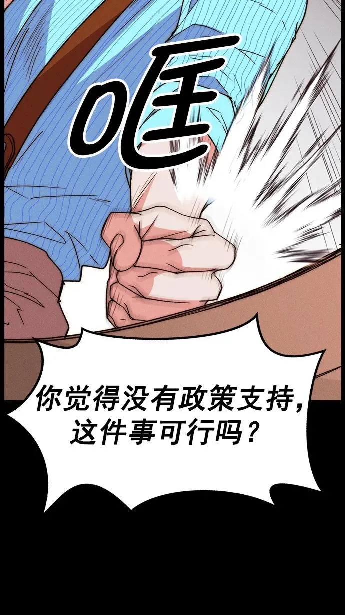 [第三季] 第29话 第26页