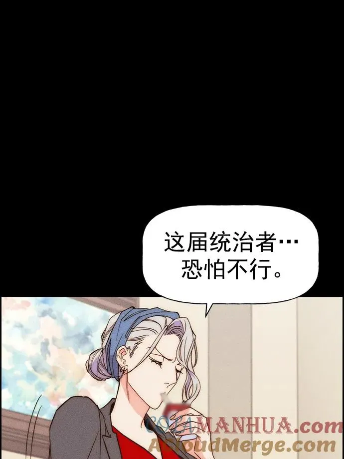 [第三季] 第29话 第28页