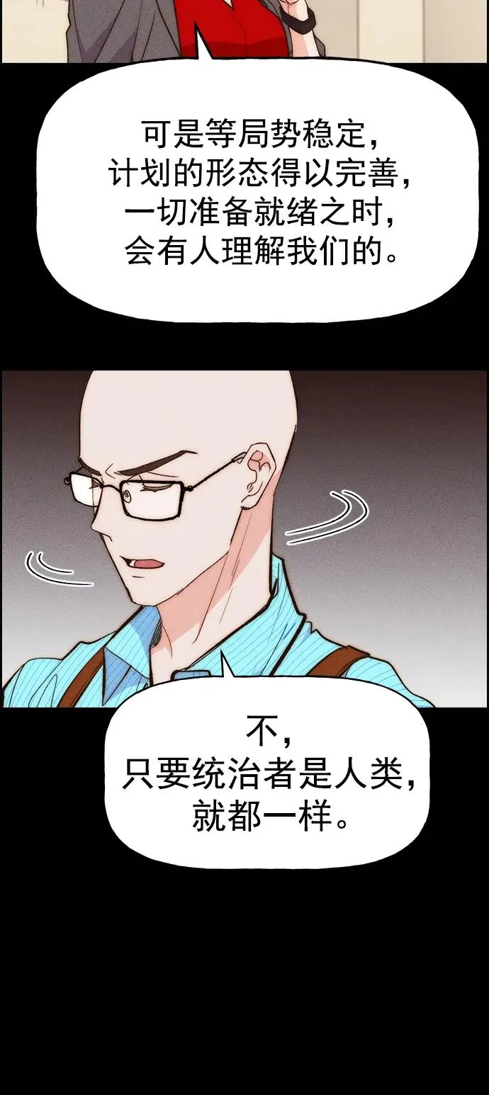[第三季] 第29话 第29页