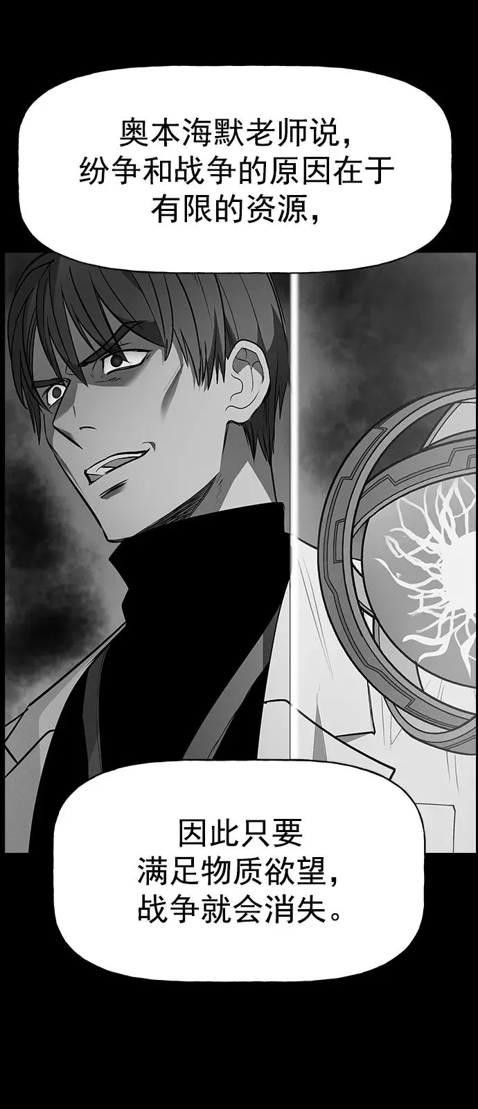 [第三季] 第29话 第30页