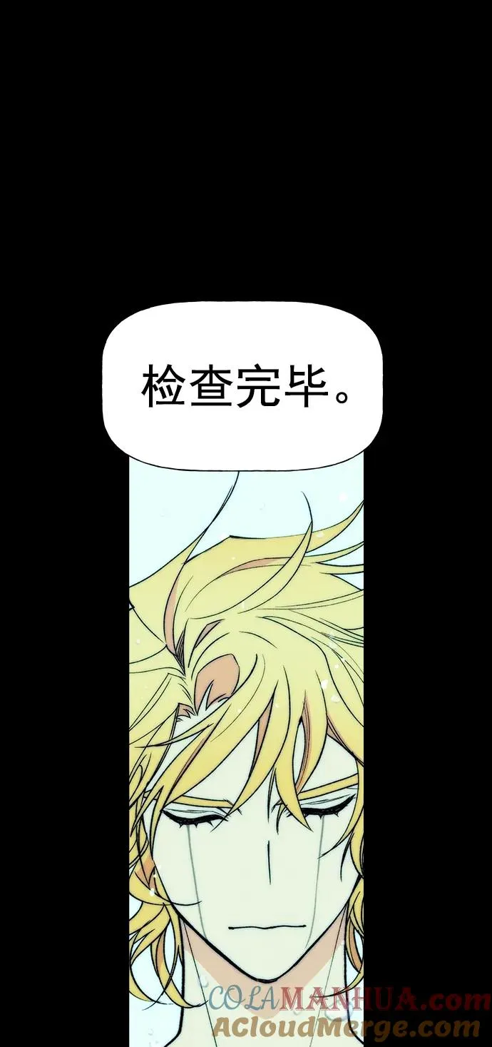 [第三季] 第29话 第37页