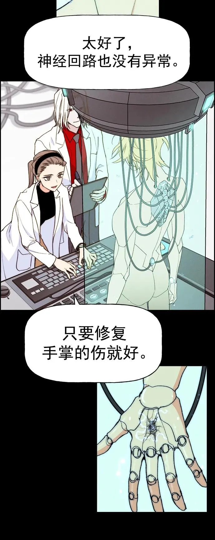 [第三季] 第29话 第38页