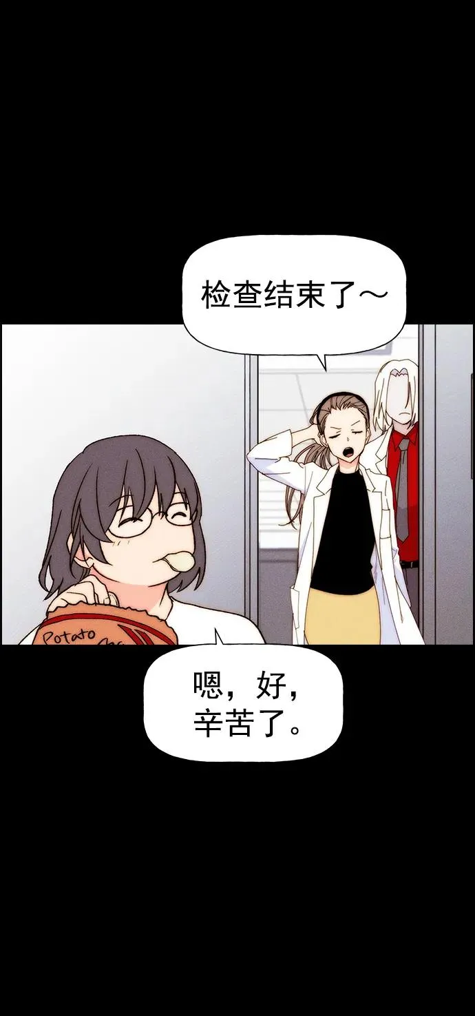 [第三季] 第29话 第39页