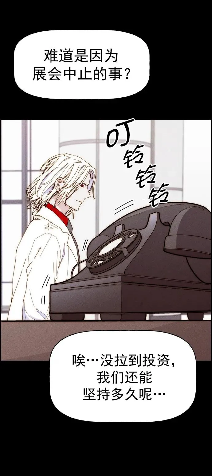 [第三季] 第29话 第41页