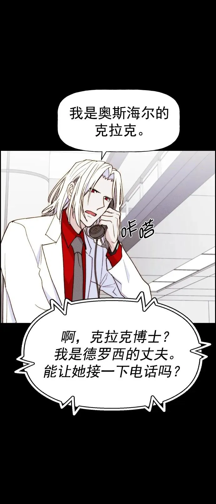 [第三季] 第29话 第42页