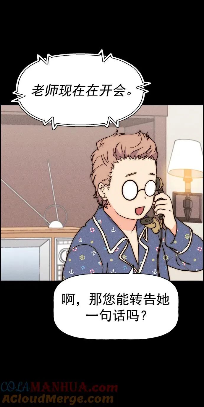 [第三季] 第29话 第43页