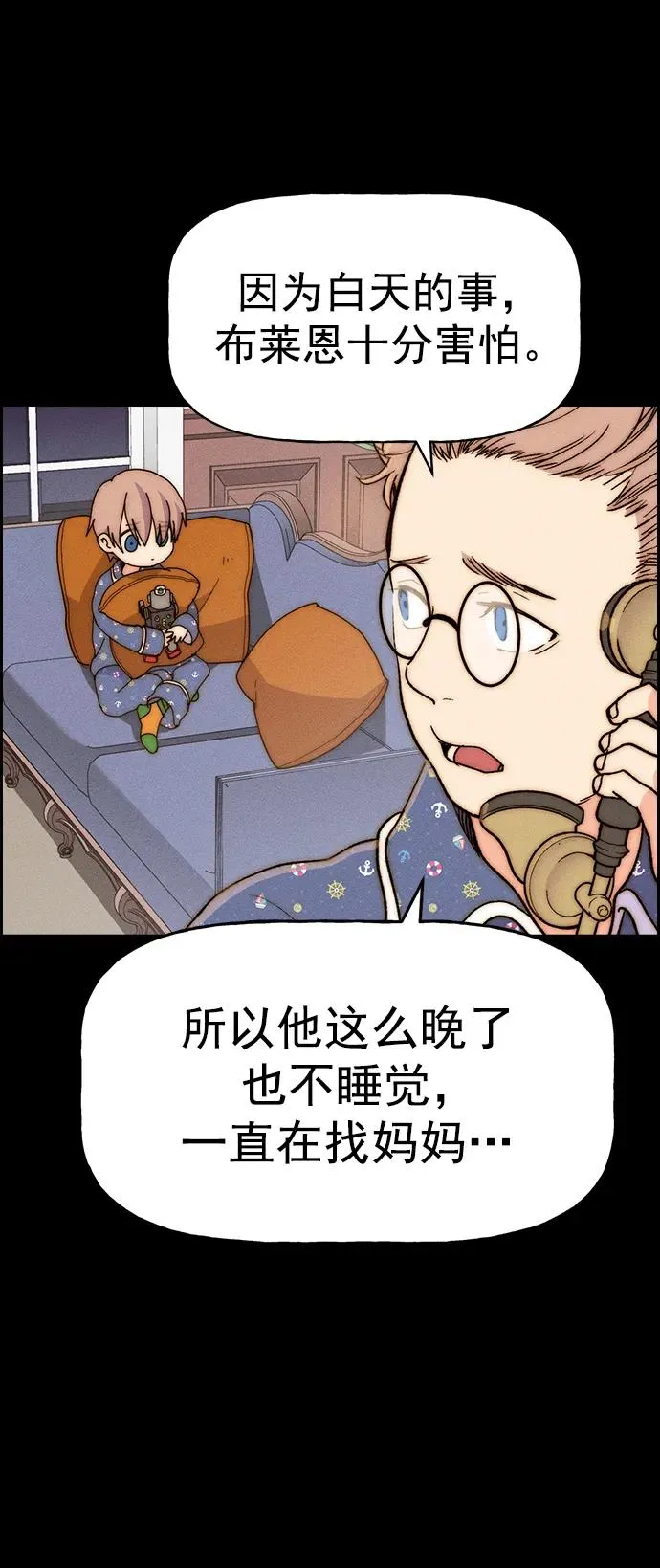 [第三季] 第29话 第44页