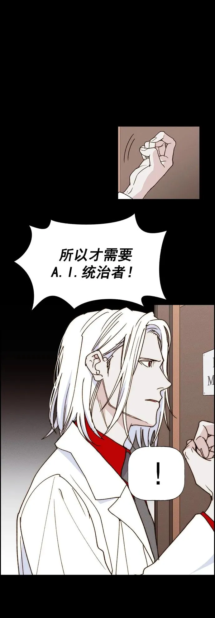 [第三季] 第29话 第47页