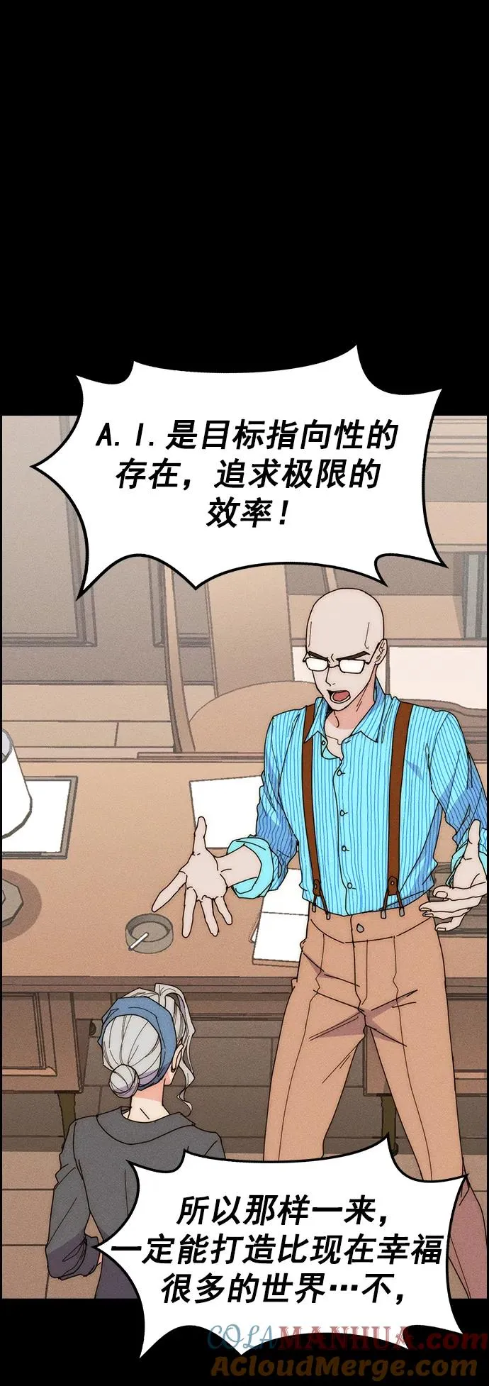 [第三季] 第29话 第49页