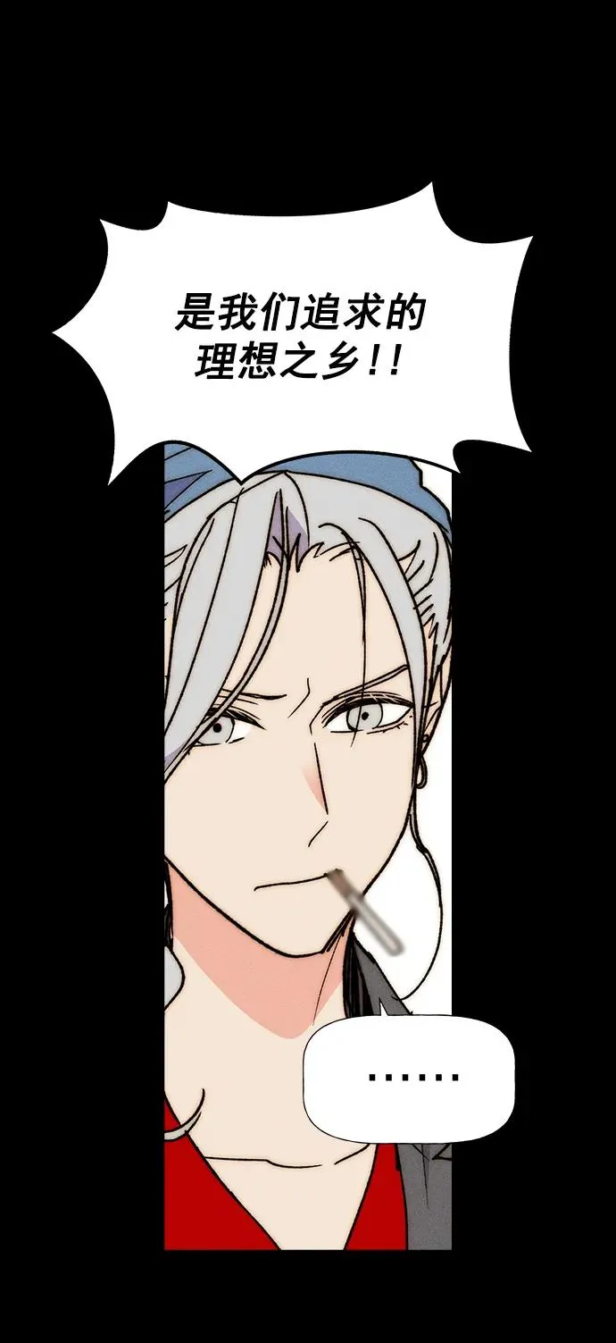 [第三季] 第29话 第50页