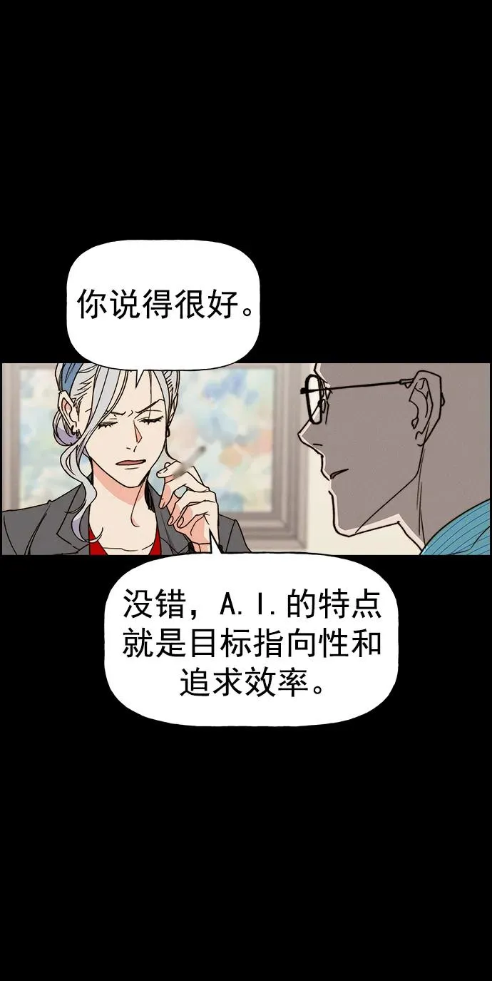 [第三季] 第29话 第51页