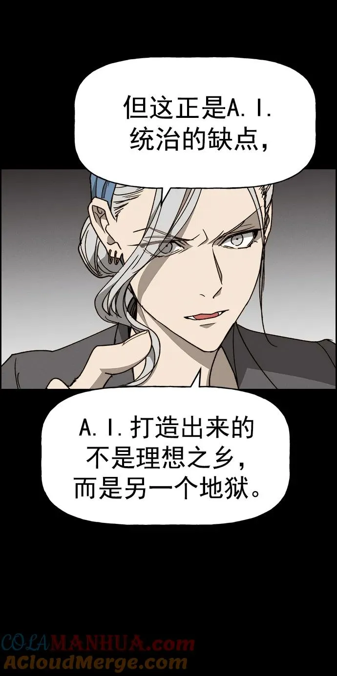 [第三季] 第29话 第52页