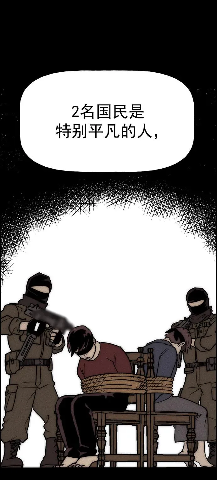 [第三季] 第29话 第54页