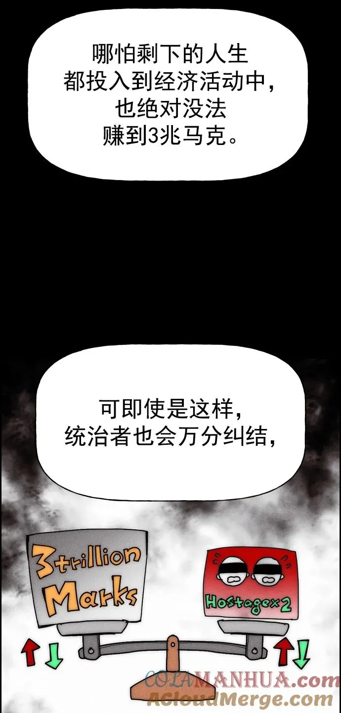 [第三季] 第29话 第55页