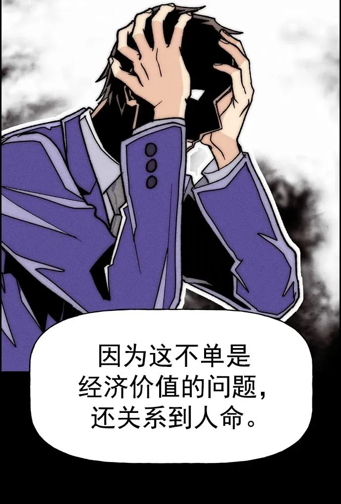 [第三季] 第29话 第56页