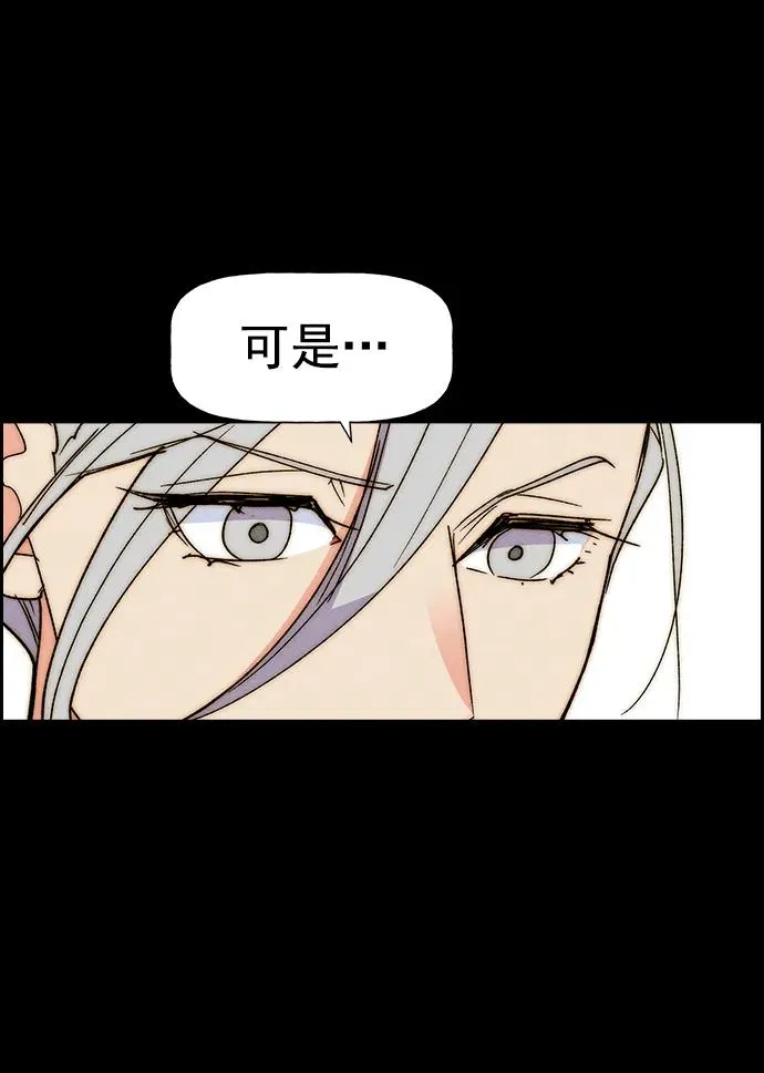 [第三季] 第29话 第57页