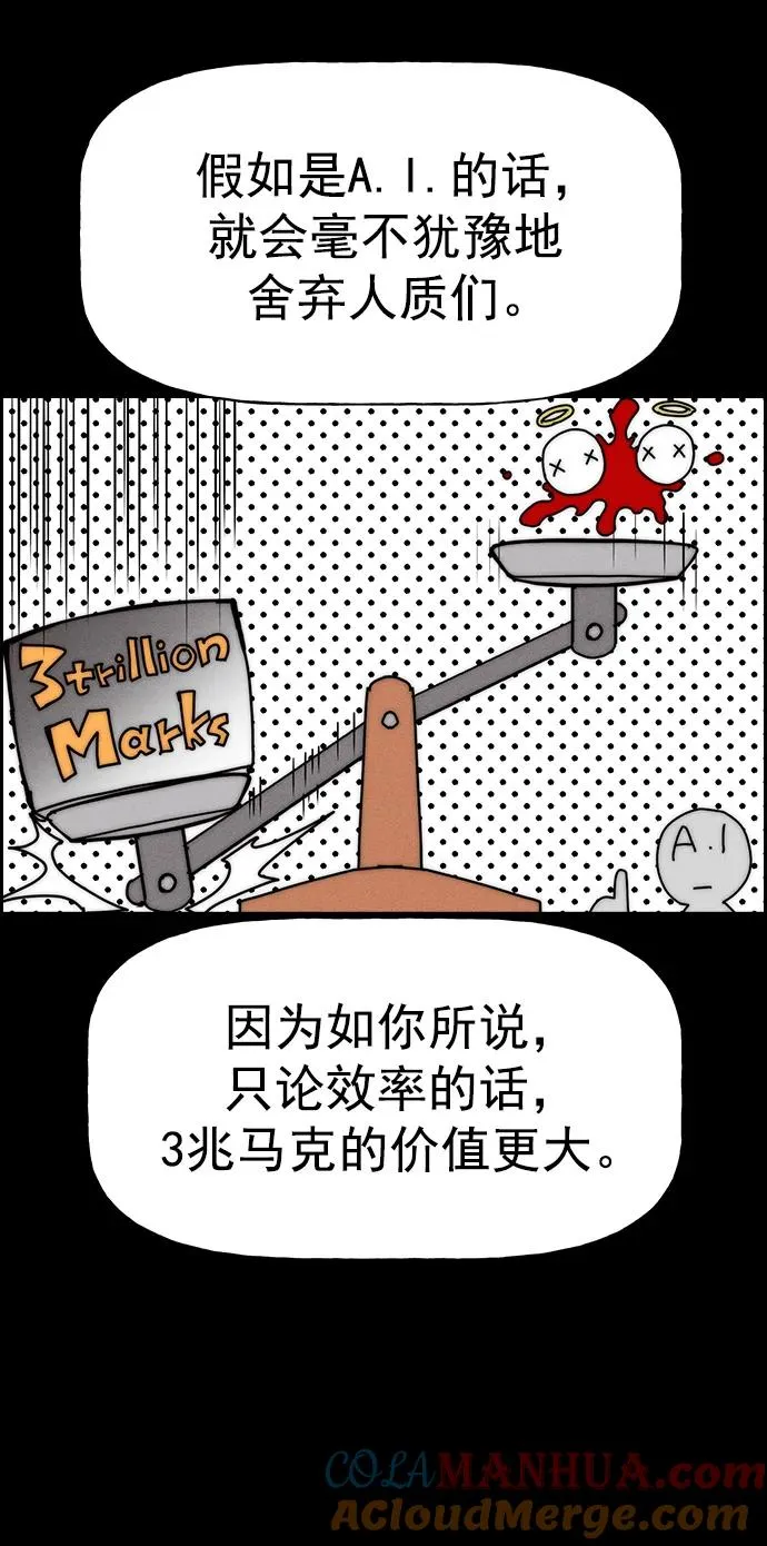 [第三季] 第29话 第58页