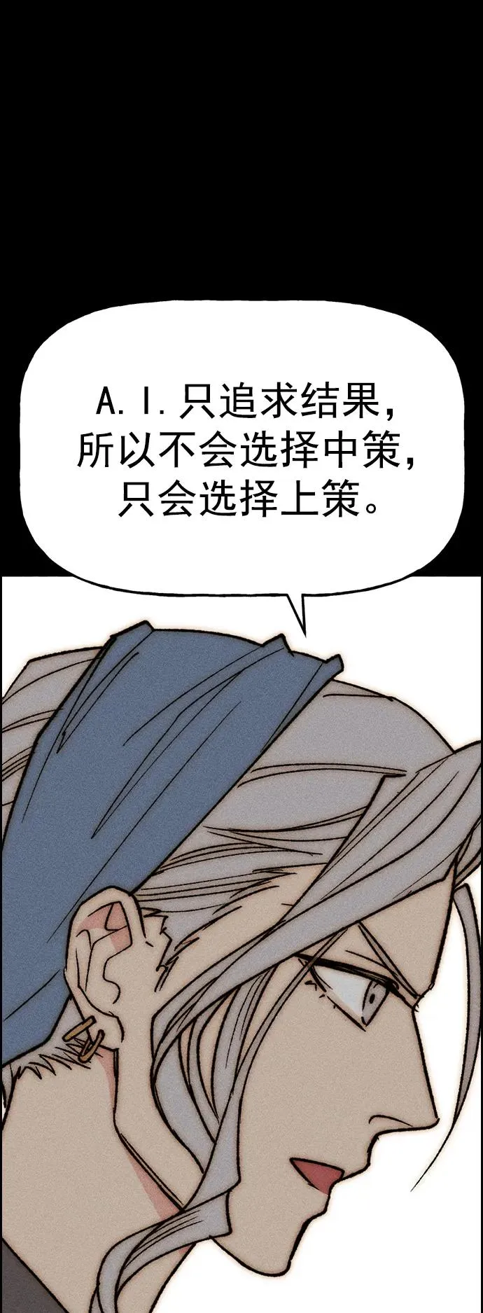 [第三季] 第29话 第59页