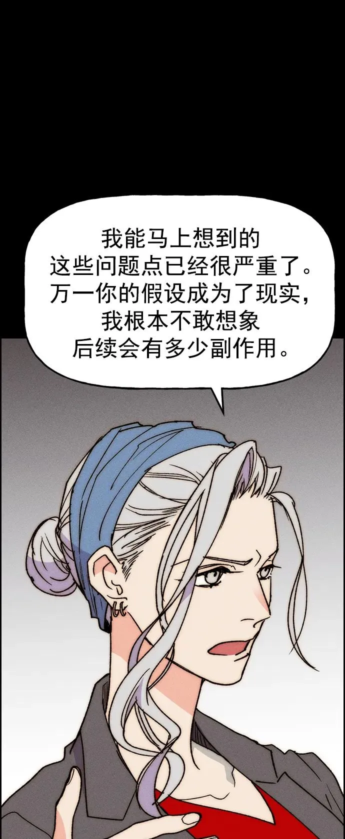 [第三季] 第29话 第62页