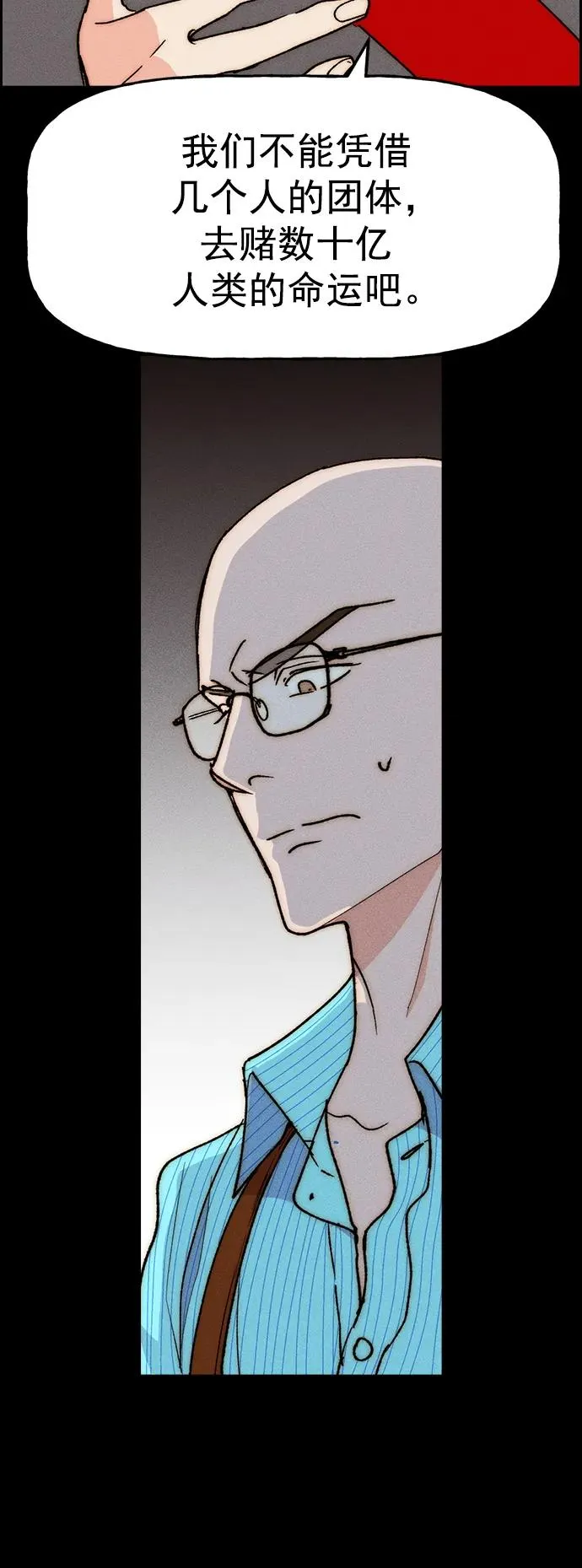 [第三季] 第29话 第63页