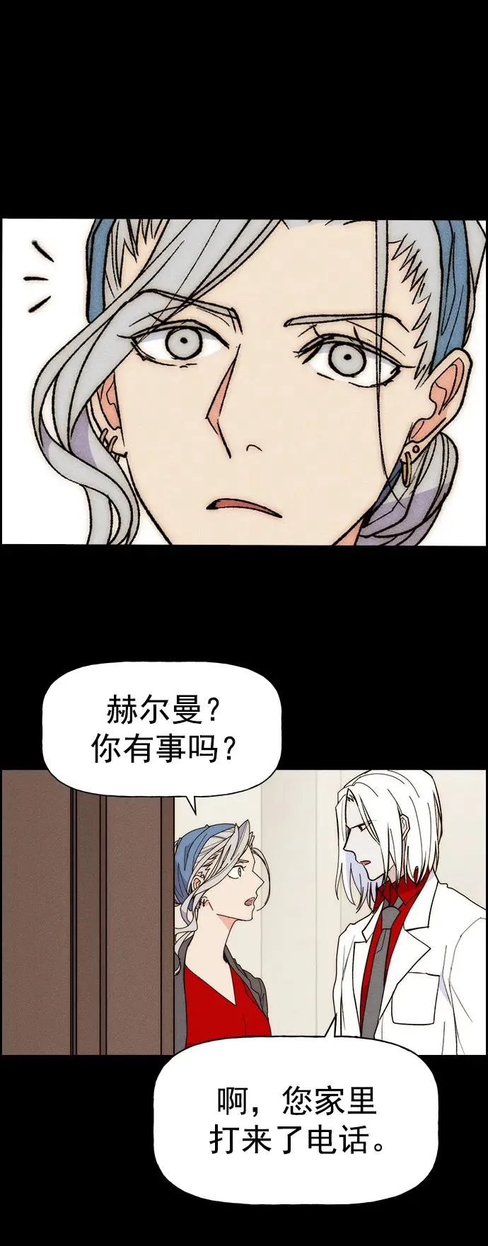 [第三季] 第29话 第65页