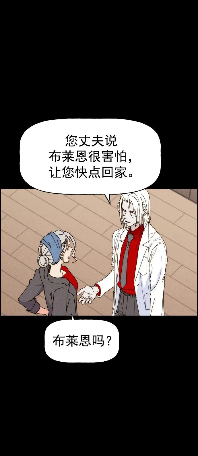 [第三季] 第29话 第66页