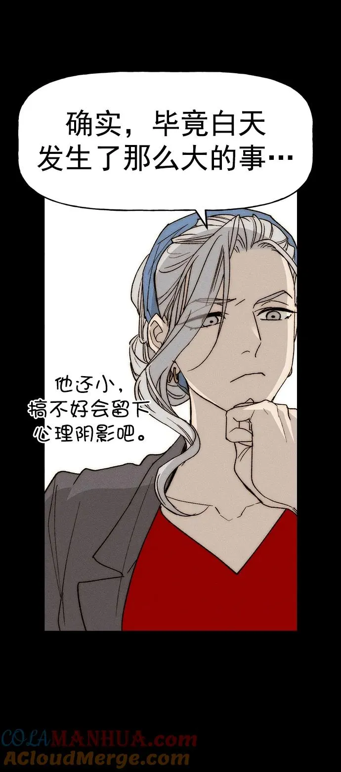 [第三季] 第29话 第67页