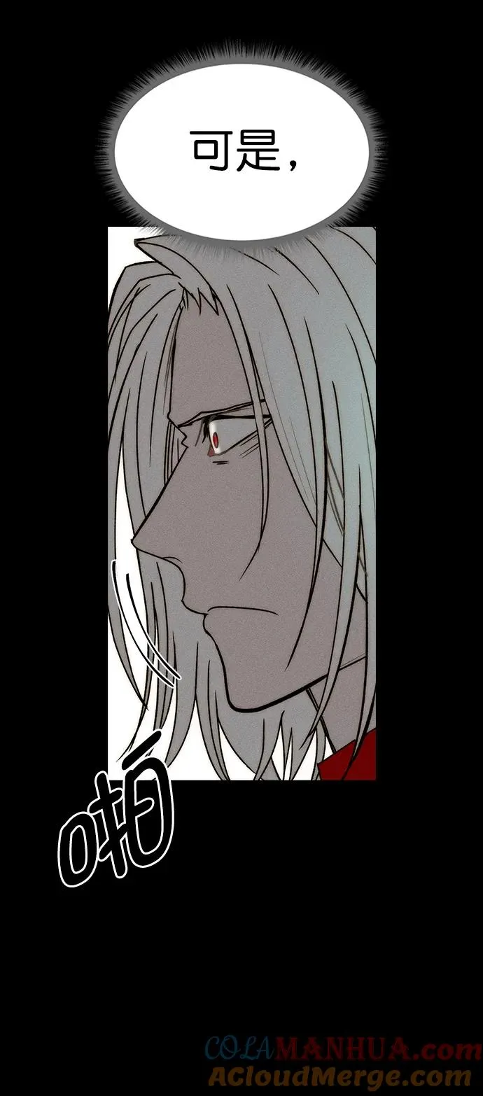 [第三季] 第29话 第76页