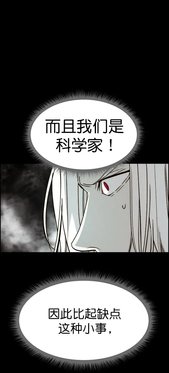 [第三季] 第29话 第78页