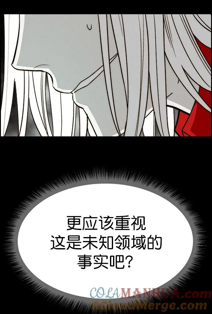 [第三季] 第29话 第79页