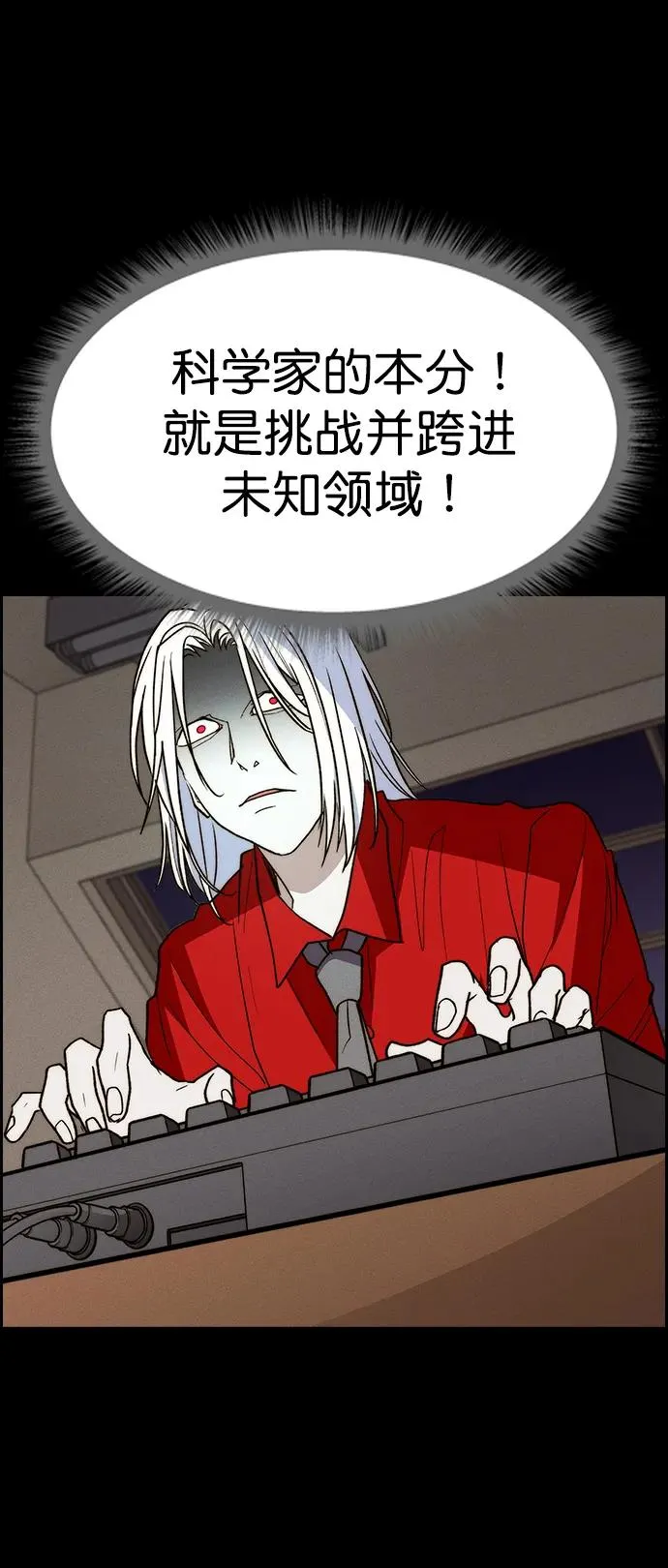 [第三季] 第29话 第81页