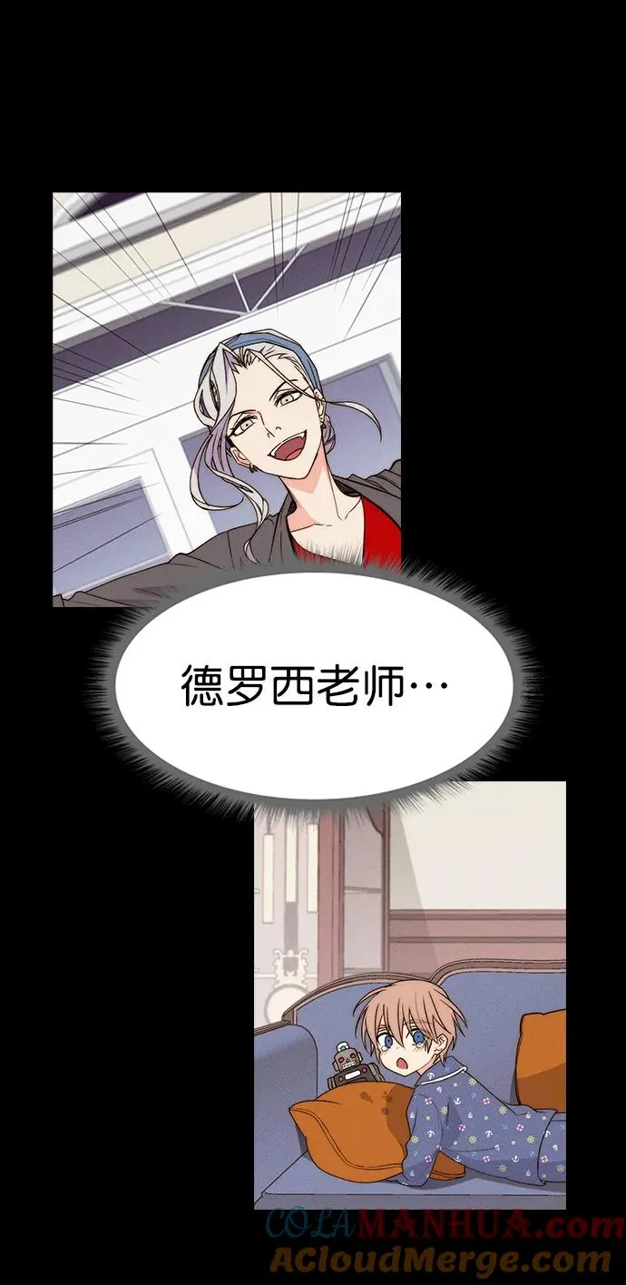 [第三季] 第29话 第82页